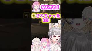 姫様🍬の偽物にキルされてご満悦な響咲リオナ🎤 👑【 姫森ルーナ 】 #ホロライブ切り抜き