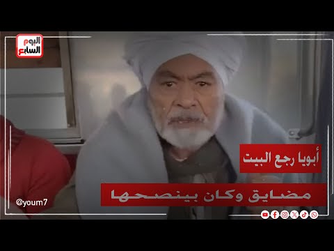 نجل مسن المترو يروي كواليس جديدة حول مشاجرة والده مع فتاة..ويؤكد: أبويا رجع البيت مضايق وكان بينصحها
