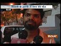 Boy dies of electric current in Delhi