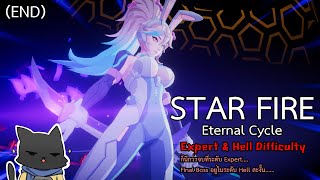 STAR FIRE : Eternal Cycle (END) | ก็นึกว่าจบแล้ว ดันมีอีกด่านสะงั้น....