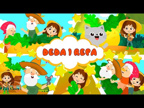 Deda i repa (ija ija jo)| Decije pesme | Pjesme za djecu | Djecije pjesme | Pesme za decu