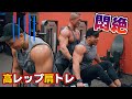 【キツすぎ】井若コーチご指導の肩トレが、ハイレップすぎて肩もげた…