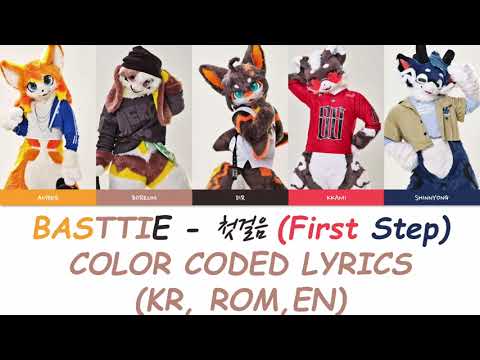BASTTIE(바스티) '첫걸음 (First Step)' COLOR CODED LYRICS