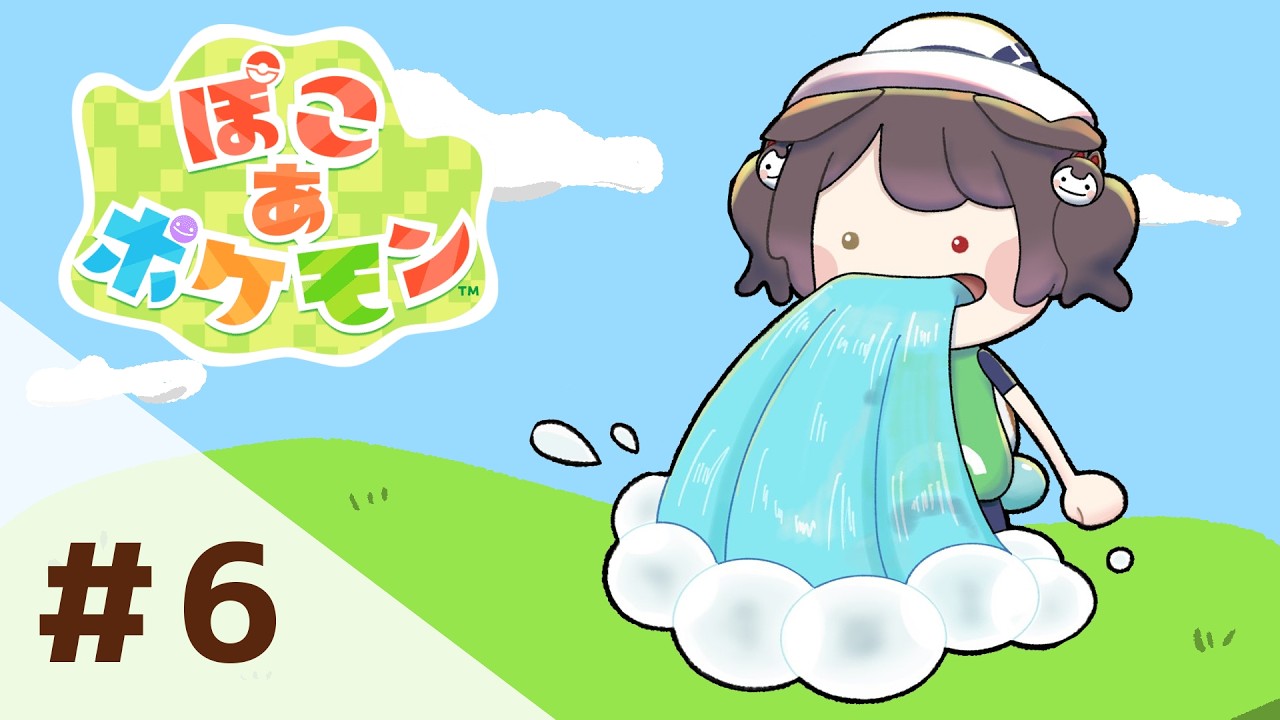 【ぽこ あ ポケモン】夜にやったらみんなすごい眠たそうだったから…【戌亥とこ/にじさんじ】
