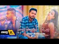 Covers With DK Awasan Raya අවසන් රැය Namal Wanninayaka