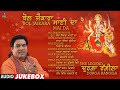 The Legend Singer Durga Rangila | New Jukebox | Bol Jaikara Mai Da | Satrang Entertainers