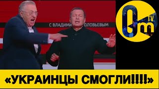 «РАСПАЛА РОССИИ НЕ ИЗБЕЖАТЬ!»