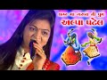 Alpapatel Alpa Patel Raas Garba Surat Ma Garba Ni Dhum