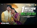NASE HISID HOY FULL NEW SANTALI ROMANTIC VIDEO 2024 JUNIOR ROMEO PUJA