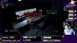 岩手訛りのパラソーシャルやってらよ！【ホラゲー】
