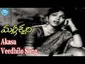 Akasa Veedhilo Song Malleswari Movie Songs NTR Bhanumathi
