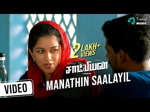 Champion Movie | Manathin Saalayil Video Song | Vishwa | Mirnalini | Arrol Corelli | Suseenthiran Video