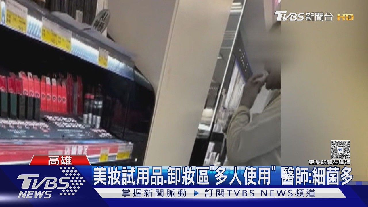 影音／把美妝店當自己家？　阿伯拿卸妝水「清肚臍、牙齒」