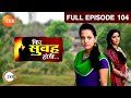 Phir Subah Hogi Hindi Serial Full Episode 104 Ramit Thakur Vandana Singh Shweta Zee TV