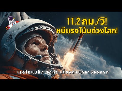 คลิกเพื่อดูคลิปวิดีโอ