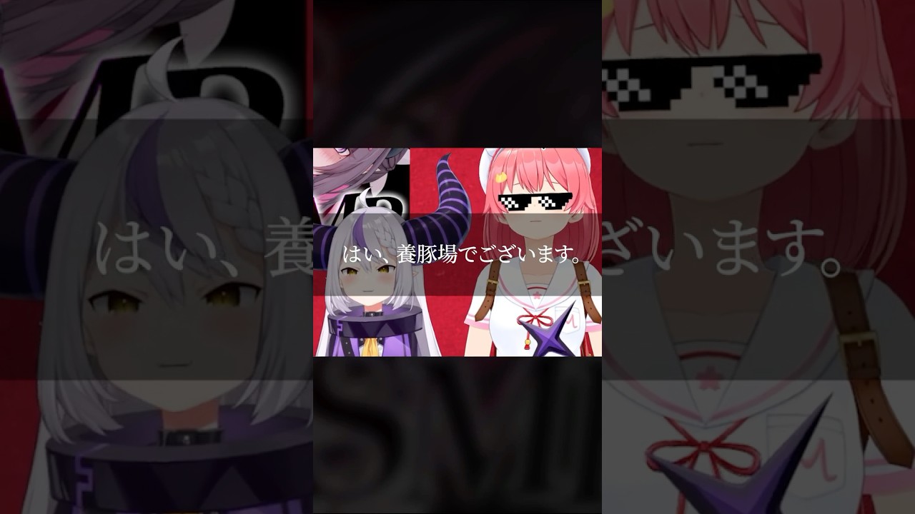 罵倒ASMR同時視聴枠 名言集【ラプラス/みこち/AZKi】 #hololive