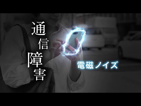 『ココカラ』Research35【電波は見える！？】/金沢大学研究紹介動画