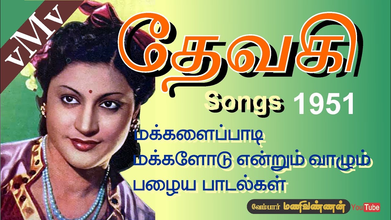 Mel Naattu Song Lyrics | Devaki | jikki