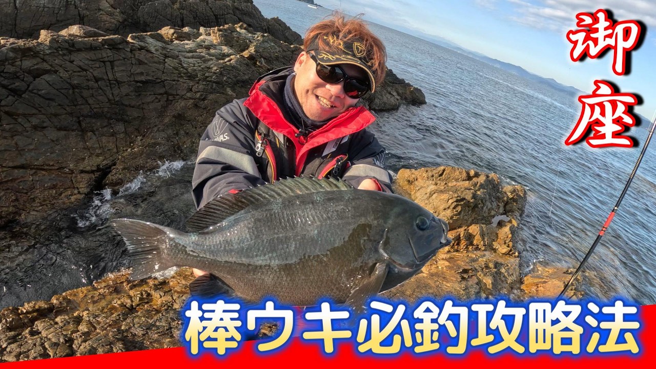 【厳しい季節こそ】この釣り方知ってますか？（御座/ボーグイ後編）