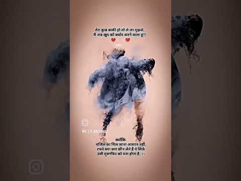 kuch baaki ho to le ja,,, zinda rahe male status #couplet #behari #tangiazamanmethila #aaqibjaved