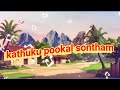 Kathukku Pookkal Video Song True HD Kannan Varuvaan Sirpy Karthik Divya Unni
