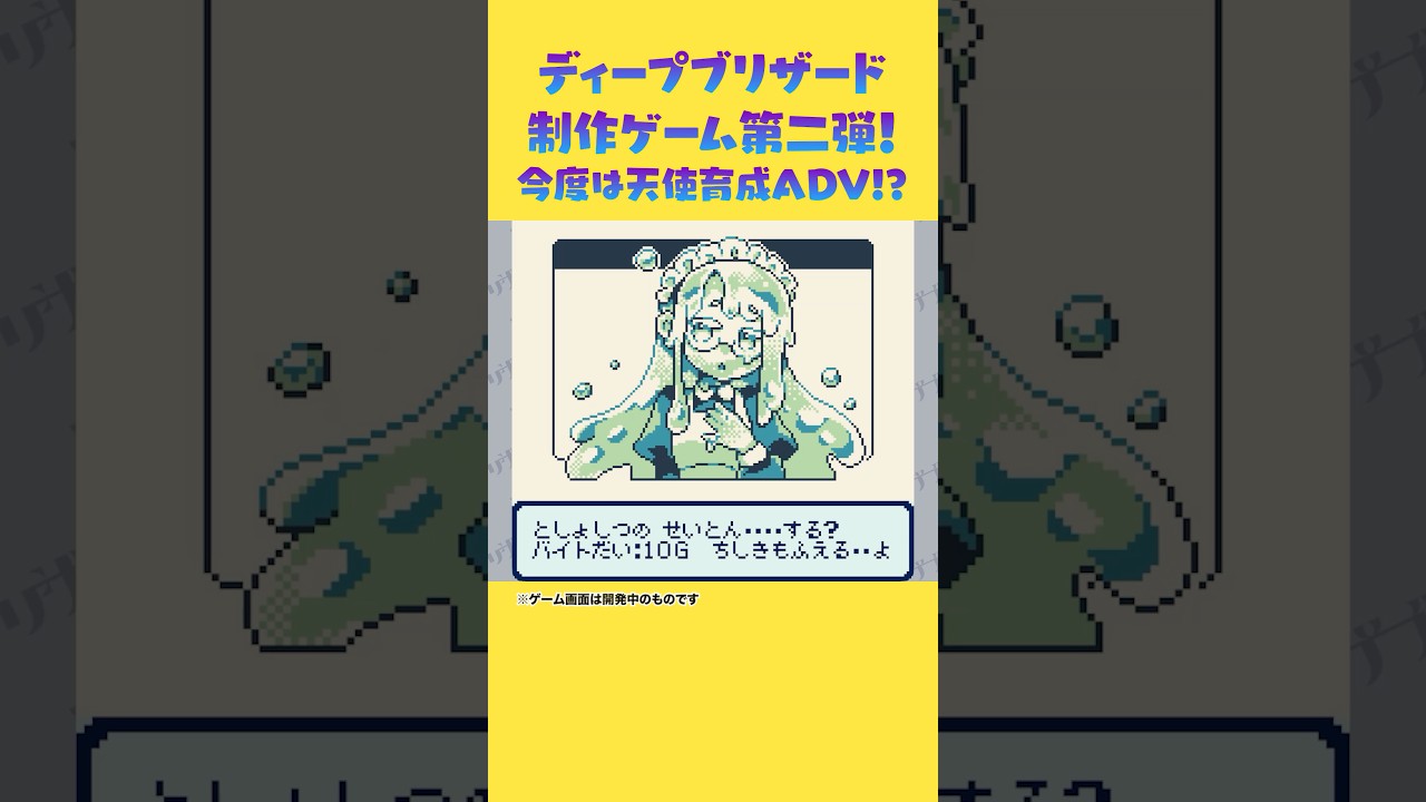 【✨新作✨】「魔王城のミラテン（仮題）」制作発表トレーラー【ゲームボーイ】 #indiegames #gbstudio