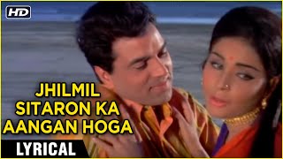 Jhilmil Sitaron Ka Aangan Hoga | Lyrical Song | Jeevan Mrityu