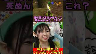 時オカ初見やけど、こいつがガノンでええんよな？ #切り抜き動画 #ゲーム実況 #ゼルダの伝説 #時のオカリナ #コスプレ