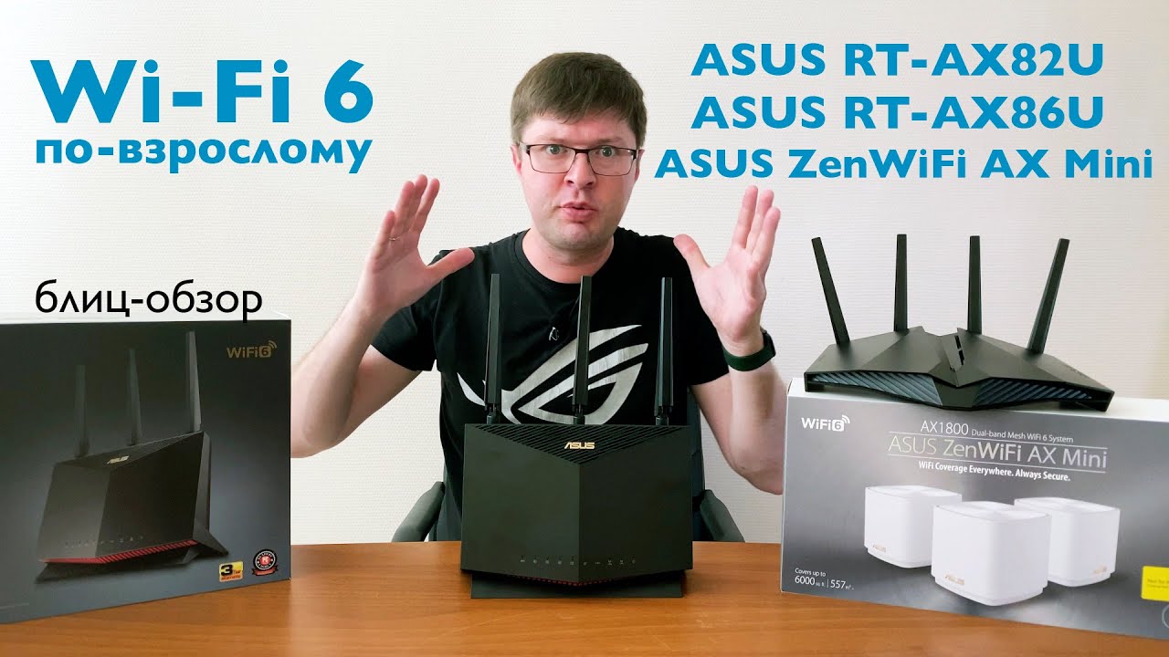 Wi-Fi роутер Asus RT-AX86U, черный