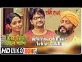 Khachar Bhitor Achin Pakhi | Hathat Dekha | New Bengali Movie Song | Kartik Das Baul