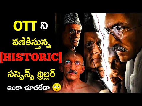RESENT BEST HISTORIC SUSPENSE THRILLER SERIES 2 REVIEW TELUGU 💥// KBR MOVIE REVIEW