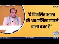 Sudhanshu Trivedi said this while praising the union budget