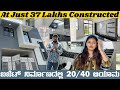20 40 DIMENSION AT JUST 37 LAKHS TOTAL COST CONSTRUCTED BEST BUDGET CONSTRUCTION IN BANGALORE