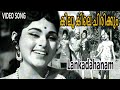 Malayalam Romantic Old Superhit Song L Lankadahanam Movie Prem Nazir