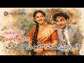 Chigurakulalo Chilakamma Timeless Telugu Melody Donga Ramudu Movie Song AiNimble Viral