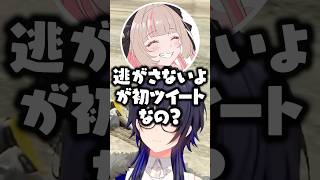 初ツイートについて話す一ノ瀬うるは/橘ひなの/魔界ノりりむ/伊波ライ【ぶいすぽ/切り抜き】