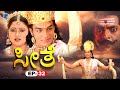 ರಾಮನು ಶಿವನ ಧನುಸ್ಸನ್ನು ಮುರಿದಾಗ ಏನಾಯಿತ