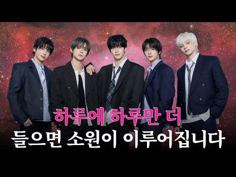 TXT Drops ASMR Video Teasing “Good News” Until April 13th