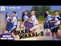 Okkal Dokkal 2 Dhiki Chyau Cartoonz Crew Jr Sahima Shrestha Sandip Neupane Official MV