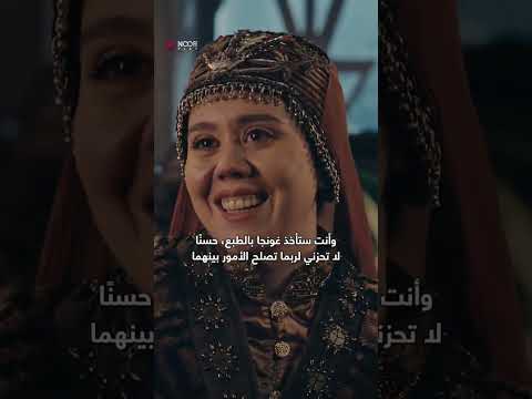 لا يمكن إسكات قلب غازي الب المؤسس عثمان
