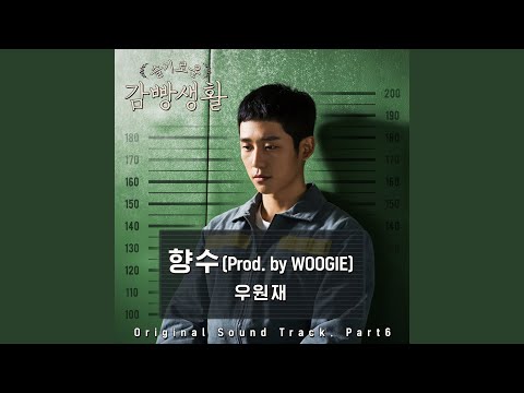 Video thumbnail for 향수 (Nostalgia) (Inst.)