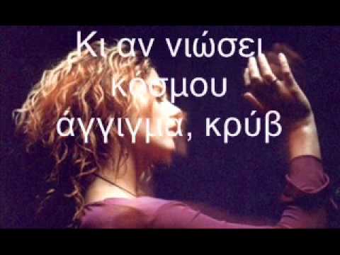 Αγρίμι Τσαλιγοπούλου Ελένη