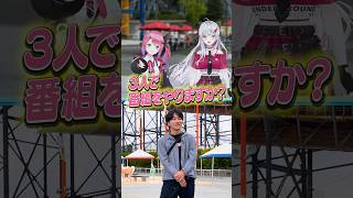 のぞめるが富士急ハイランドの皆さんと交流！【Part2】 #にじおじゃ #にじさんじ #石神のぞみ #倉持めると