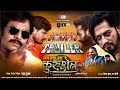 Kurukshetra  I कुरुक्षेत्र I Trailer| Karan Khan, Dilesh Sahu, Pooja, Jyotsana I Uday Krishan | CG