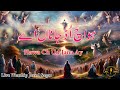 Hawa Ch Ud Jana Ay Singer Javed Sagar MJR PRODUCTION 2025