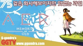 여기갔더니 저기가래고 저기갔더니 또 어디가라고하고.. 동소무소툼레이더 'AER 메모리스 오브 올드', 'AER Memories Of Old' gameplayㅣG곤드래의 GGTV