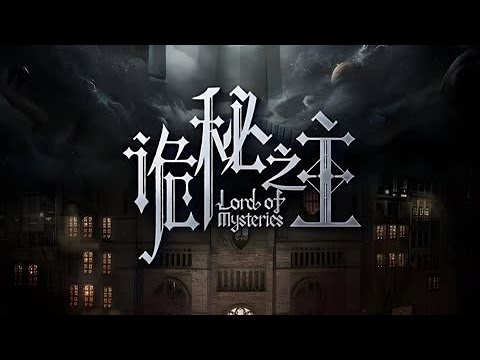 Vietsub || Dark Dream - Hi Lâm Na Y Cao (OST Quỷ Bí Chi Chủ | Lord Of Mysteries)