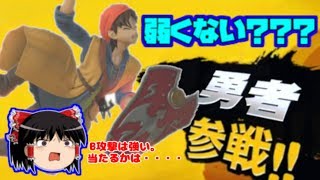 【大乱闘】過酷あふれる大乱闘に救いを……＃１【ゆっくり実況】