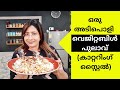 Easy Catering Style Vegetable Pulao Recipe കാറ്ററിംഗ് സ്റ്റൈൽ വ�