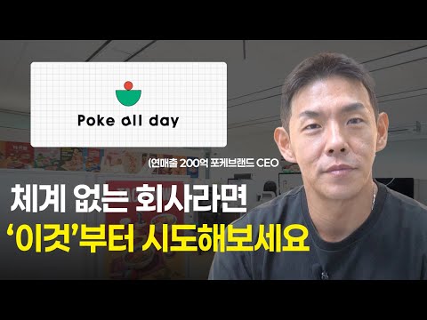 포케올데이 김영환 대표 인터뷰